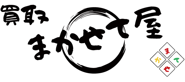 買取まかせて屋瓢箪山店