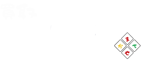 買取まかせて屋瓢箪山店Instagram